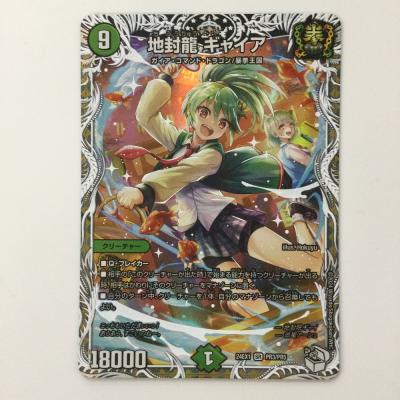 ギャイアのおすすめ人気商品一覧 通販 - Yahoo!ショッピング