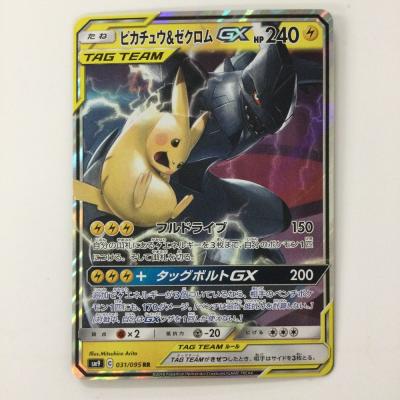 ゼクロム ex SAR 2枚セット 2025年最新】Yahoo!オークション -ポケモンカード ゼクロム