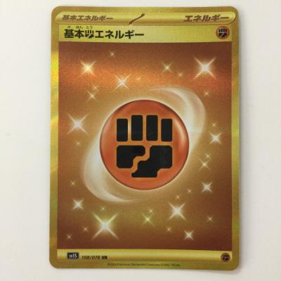 ポケモンカード エネルギー URのおすすめ人気商品一覧 通販