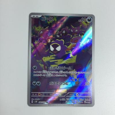 【約1200枚】ゴース　ゴースト　ゲンガー　大量セットまとめ売り 約1200枚】ゴース ゴースト ゲンガー 大量セットまとめ売り