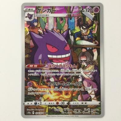 ゲンガー ポケモンカードのおすすめ人気商品一覧 通販 - Yahoo