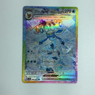 ポケモンカードグレイシアのおすすめ人気商品一覧 通販 - Yahoo