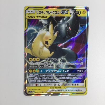 タッグボルト BOX ポケモンカード ピカチュウ ゼクロム シュリンク パック 新品 ポケモンカードゲーム サン&ムーン 拡張パック タッグ