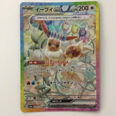 イーブイex sarのおすすめ人気ランキングTOP100 - Yahoo!ショッピング