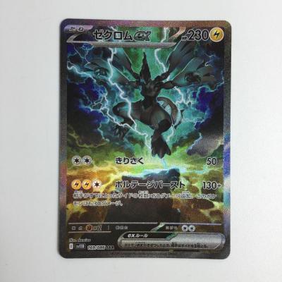 ポケモンカード ゼクロムのおすすめ人気商品一覧 通販 - Yahoo