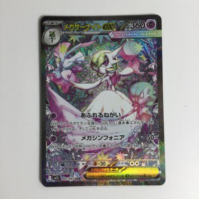 メガサーナイトexのおすすめ人気ランキングTOP100 - Yahoo