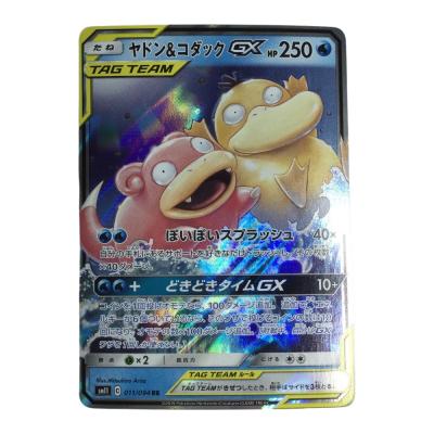 ポケモンカード ヤドンのおすすめ人気商品一覧 通販 - Yahoo!ショッピング