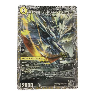 ドギラゴンバスターのおすすめ人気商品一覧 通販 - Yahoo!ショッピング