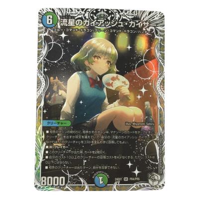 流星のガイアッシュ・カイザー（ゲーム、おもちゃ）のおすすめ人気商品