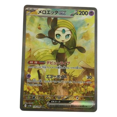 ポケモンカード メロエッタexのおすすめ人気商品一覧 通販 - Yahoo