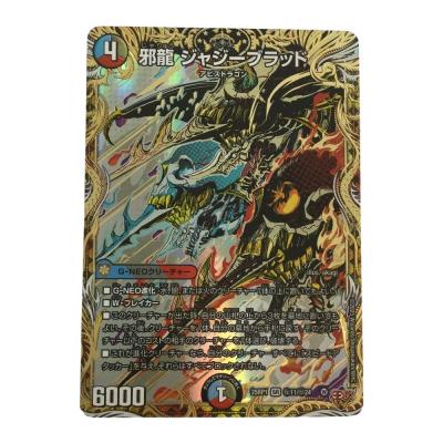 ジャジーブラッド（デュエル・マスターズ）のおすすめ人気商品一覧