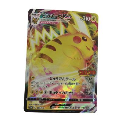 ピカチュウvmaxのおすすめ人気商品一覧 通販 - Yahoo!ショッピング