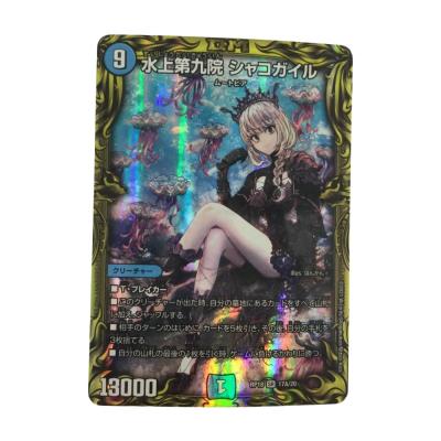 シャコガイルのおすすめ人気商品一覧 通販 - Yahoo!ショッピング