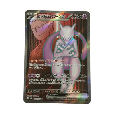 ミュウツーx ポケモンカード（トレーディングカード） | ゲーム