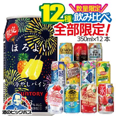 酒のビッグボス ビール チューハイ - バラエティセット｜Yahoo