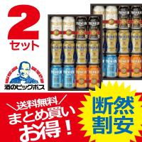 2セットまとめ買い お中元 ビール 送料無料 サントリー YB30N ザ プレミアム モルツ  ギフト セット :2140110000168:酒のビッグボス - 通販 - Yahoo!ショッピング