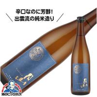月山 芳醇辛口純米 720ml 日本酒 島根県 吉田酒造『HSH』 | 酒のビッグボス