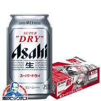 ビール アサヒ スーパードライ 350ml缶×1ケース/24本(024) 『CSH』 | 酒のビッグボス