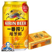 ビール beer 送料無料 キリン 一番搾り 超芳醇 350ml×1ケース/24本(024)『CSH』 | 酒のビッグボス