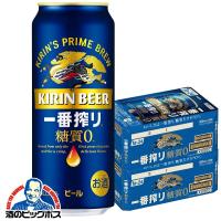 ビール beer 送料無料 キリン 一番搾り 糖質0 ゼロ 500ml×2ケース/48本(048)『CSH』 | 酒のビッグボス