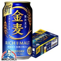 ビール 金麦 350ml 24本 ビール類 beer 発泡酒 第3のビール 送料無料 サントリー 金麦 350ml×1ケース/24本(024)『YML』 第三のビール 新ジャンル | 酒のビッグボス