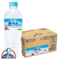 天然水 ミネラルウォーター 送料無料 サントリー天然水 550ml×1ケース/24本(024)『SUF』 | 酒のビッグボス ビール チューハイ