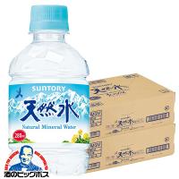 天然水 ミネラルウォーター 小容量 小型ペット 送料無料 サントリー天然水 280mlペット×2ケース/48本(048)『SUF』 TSALE | 酒のビッグボス ビール チューハイ