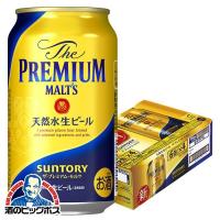 新 プレモル ビール beer 送料無料 サントリー ザ・プレミアム・モルツ 350ml×1ケース/24本(024)『CSH』 | 酒のビッグボス