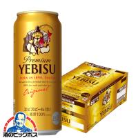 ビール サッポロ エビス 500ml×1ケース/24本(024)『CSH』 | 酒のビッグボス