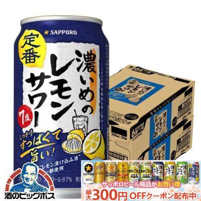 サワー、缶チューハイ｜ハイボール、チューハイ｜ドリンク、水、お酒