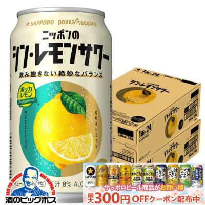 酒のビッグボス - 【缶】チューハイ・カクテル｜Yahoo!ショッピング