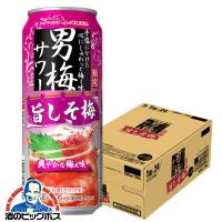 2024年5月8日限定発売 チューハイ 缶チューハイ 酎ハイ サワー 送料無料 サッポロ 男梅サワー 旨しそ梅 500ml×1ケース/24本(024)『BSH』 | 酒のビッグボス