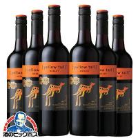赤ワイン wine 送料無料 イエローテイル メルロー 750ml×1ケース/6本(006)『FSH』オーストラリア | 酒のビッグボス
