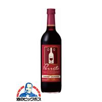 【送料無料】ワイン 赤ワイン 赤 ペリート カベルネソーヴィニヨン チリ 750ml×1ケース／12本《012》 『HSH』 | 酒のビッグボス