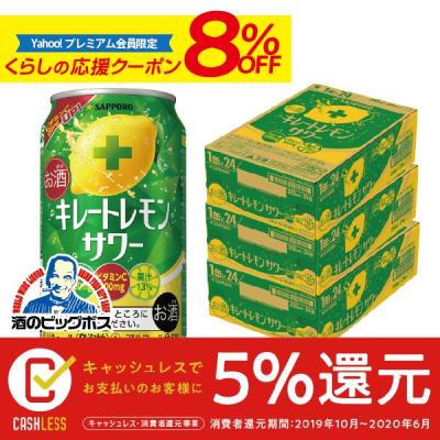 酒のビッグボス ビール チューハイ - 在庫処分｜Yahoo!ショッピング
