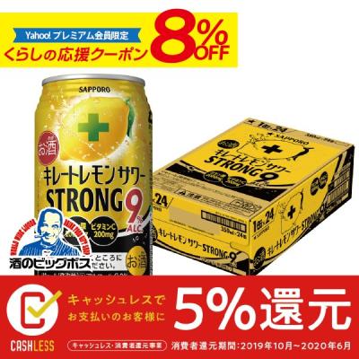 訳あり　生ビール、発泡酒、サワーなど　44本セット 酒のビッグボス ビール チューハイ - 在庫処分｜Yahoo!ショッピング