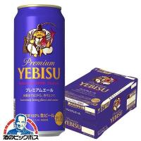 ビール beer サッポロ エビス プレミアムエール 1ケース/500ml缶×24本(024)『BSH』 | 酒のビッグボス