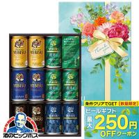 お中元 御中元 ビール beer 2026 飲み比べ ギフト セット プレゼント 送料無料 サッポロ エビス YDV3DEC ヱビス 5種 11缶 EC限定パッケージ『GIFT』 | 酒のビッグボス ビール チューハイ