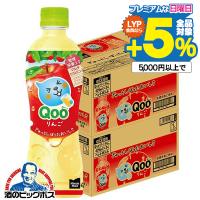 りんごジュース コカ・コーラ ミニッツメイド 送料無料 QOO クー りんご 果汁20％ 425ml×2ケース/48本(048)『COC』 アップルジュース | 酒のビッグボス