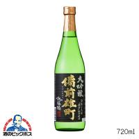 浜福鶴 備前雄町 大吟醸 720ml 日本酒 兵庫県 灘浜福鶴蔵『FSH』 | 酒のビッグボス