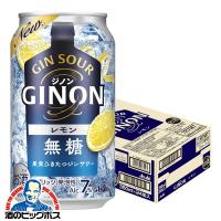 ジンサワー 無糖 チューハイ アサヒ GINON ジノン レモン 7％ 350ml×1ケース/24本(024)『BSH』 | 酒のビッグボス