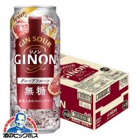ジンサワー 無糖 チューハイ アサヒ GINON ジノン グレープフルーツ 500ml×1ケース/24本(024)『BSH』 | 酒のビッグボス