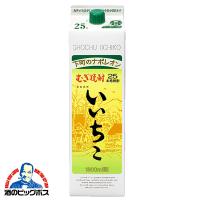 麦焼酎 むぎ焼酎 いいちこ 25度 1800ml×1本『OMS』 1.8Lパック | 酒のビッグボス