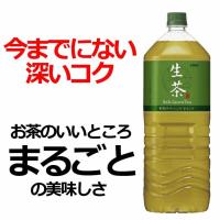 キリン 生茶 2L×1ケース/6本(006) 酒のビッグボス - 通販 - PayPayモール