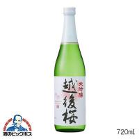 越後桜 大吟醸 720ml 日本酒 新潟県 越後桜酒造『FSH』 | 酒のビッグボス