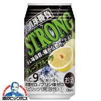 チューハイ サワー 合同酒精 直球勝負 ストロング グレープフルーツ 350ml×1ケース/24本(024)『FSH』 糖質ゼロ プリン体ゼロ | 酒のビッグボス