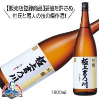 極上吉乃川 吟醸酒 1800ml 1.8L 日本酒 新潟県『HSH』 | 酒のビッグボス