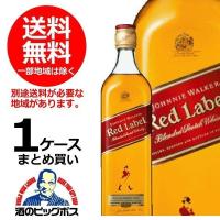 洋酒 ウイスキー ウイスキー 送料無料 ジョニーウォーカー レッドラベル 40度 700ml×1ケース/12本 正規品 ブレンデッド(012) | 酒のビッグボス