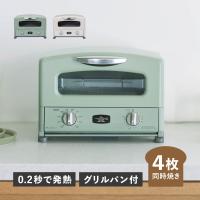 特典付き アラジン Aladdin トースター グリル グラファイト 4枚焼き オーブントースター ハイパワー 焼き網 AGT-G13B | Findoriy