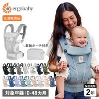 Ergobaby エルゴベビー オムニ ブリーズ 抱っこひも ベビーウェアリング 新生児 4WAY ポーチ付き OMNI BREEZE | Findoriy